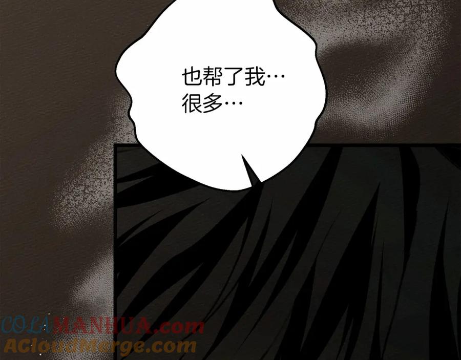 《橡树之下》第50话 醋了醋了 第181页