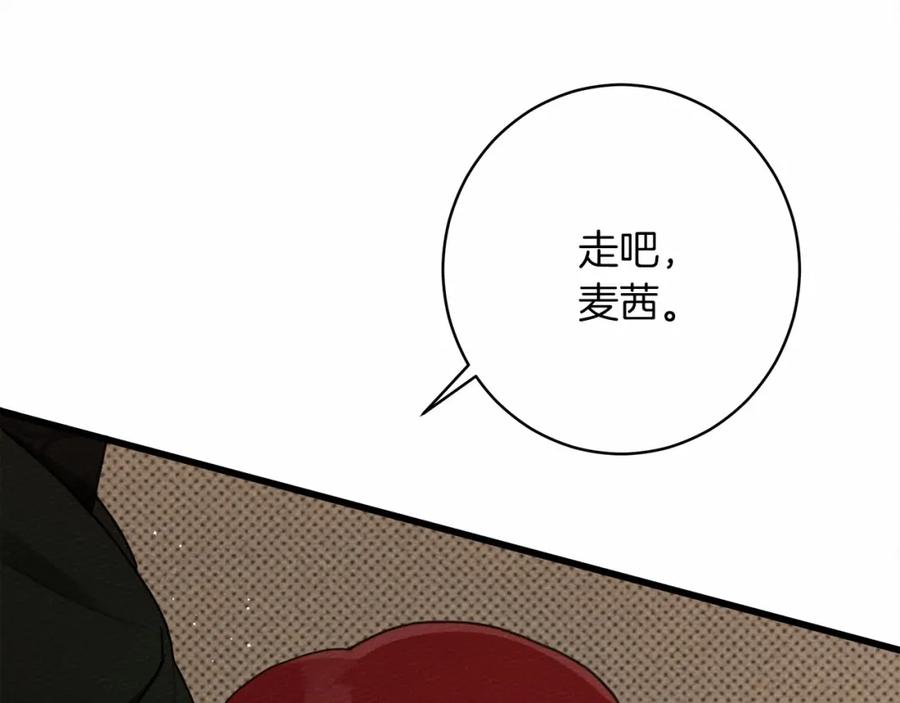 《橡树之下》第50话 醋了醋了 第144页