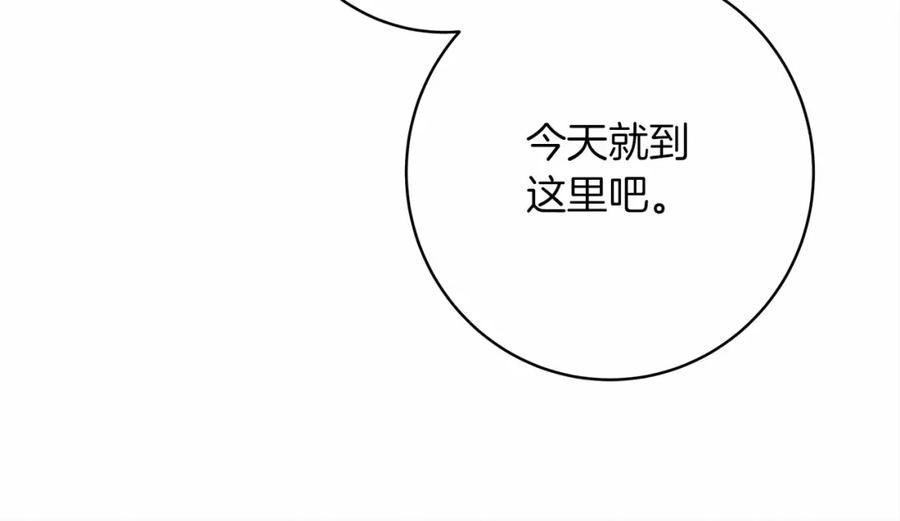 《橡树之下》第50话 醋了醋了 第100页