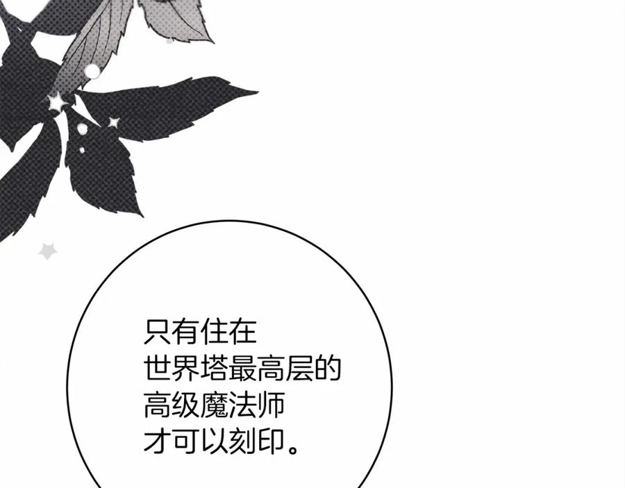 《橡树之下》第50话 醋了醋了 第79页