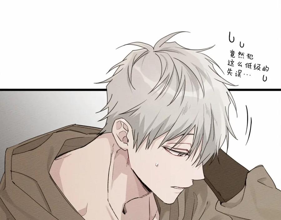 《橡树之下》第50话 醋了醋了 第38页