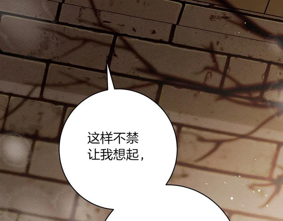 《橡树之下》第50话 醋了醋了 第4页