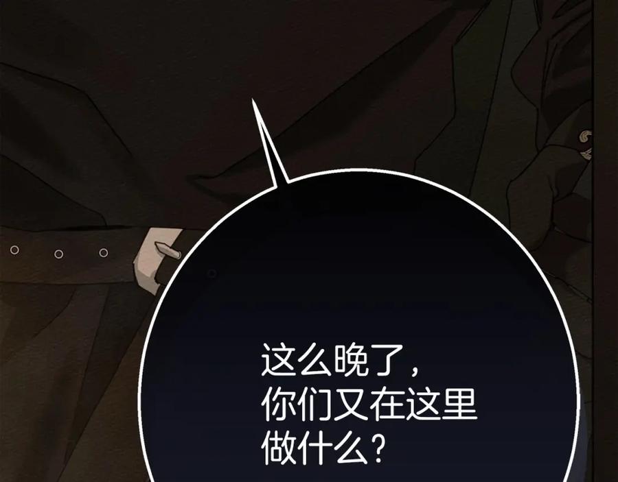 《橡树之下》第50话 醋了醋了 第118页