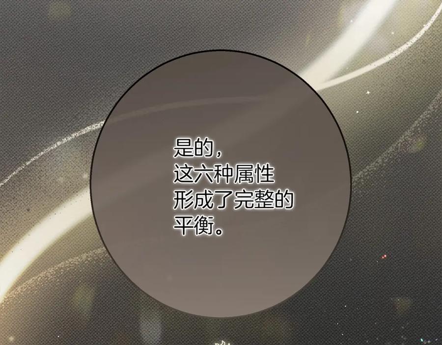 《橡树之下》第50话 醋了醋了 第44页