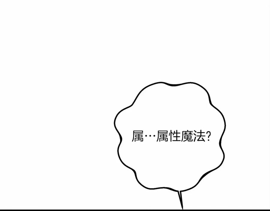《橡树之下》第50话 醋了醋了 第35页