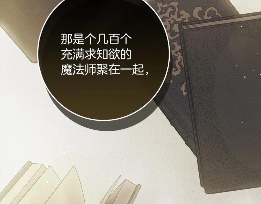 《橡树之下》第50话 醋了醋了 第12页
