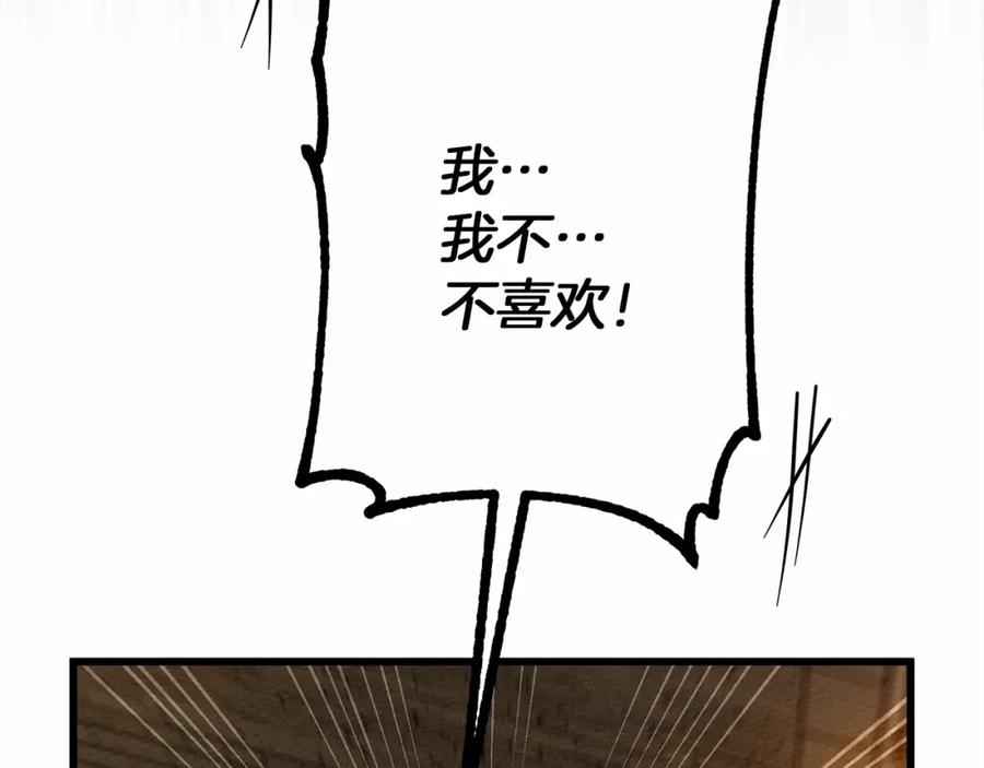 《橡树之下》第50话 醋了醋了 第200页