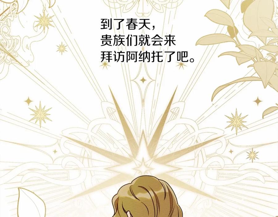 《橡树之下》第51话 还真是霸道啊 第126页
