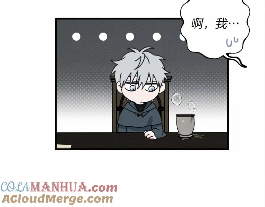 《橡树之下》第51话 还真是霸道啊 第161页