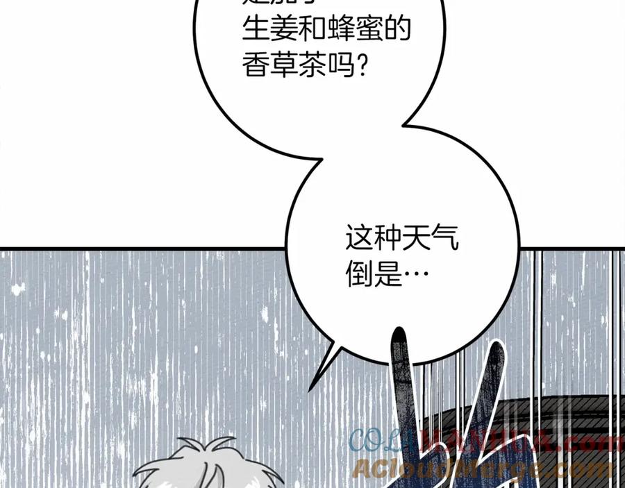 《橡树之下》第51话 还真是霸道啊 第157页