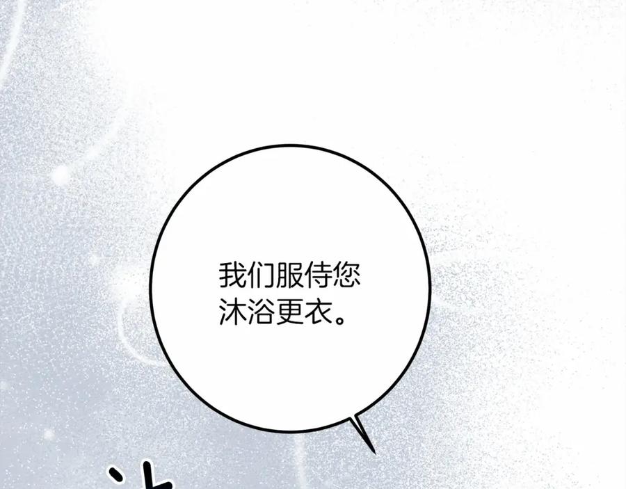 《橡树之下》第51话 还真是霸道啊 第104页