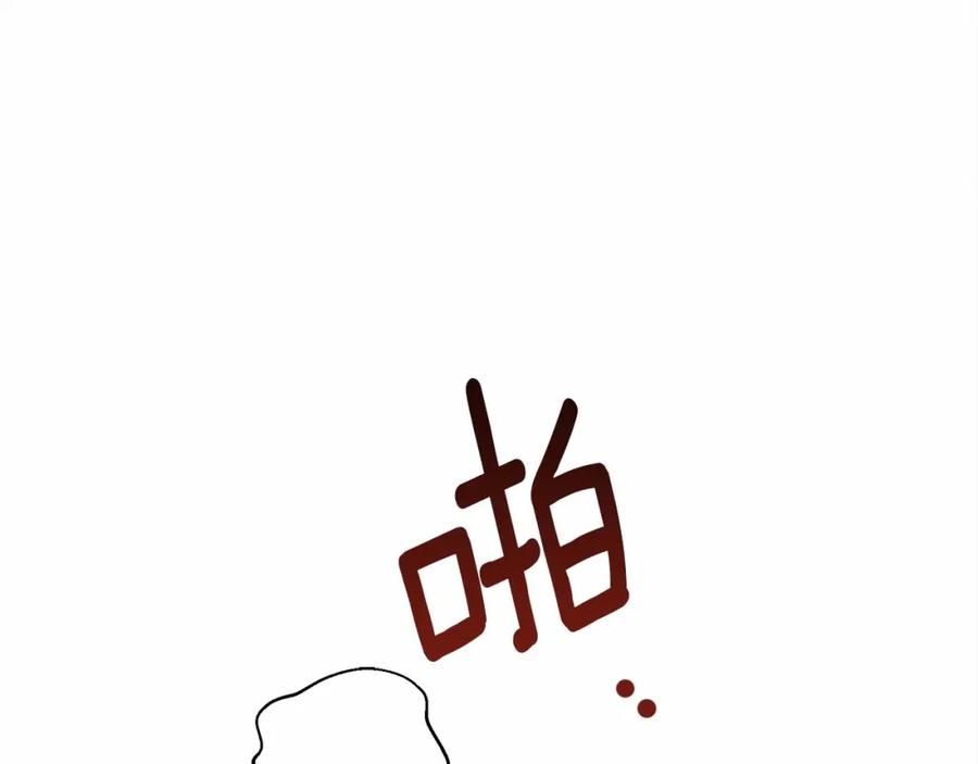 《橡树之下》第51话 还真是霸道啊 第35页