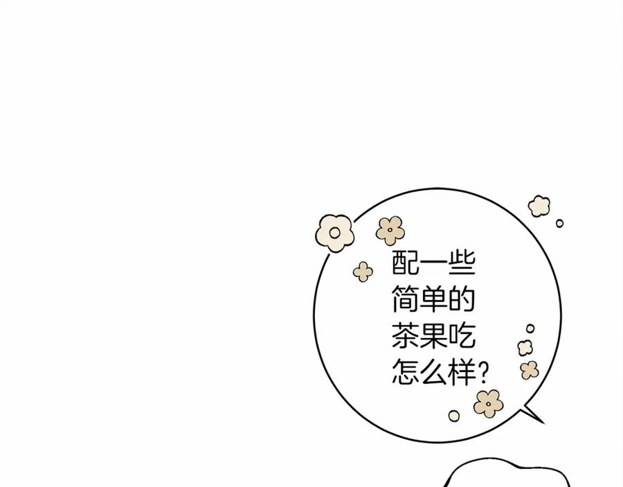 《橡树之下》第51话 还真是霸道啊 第160页