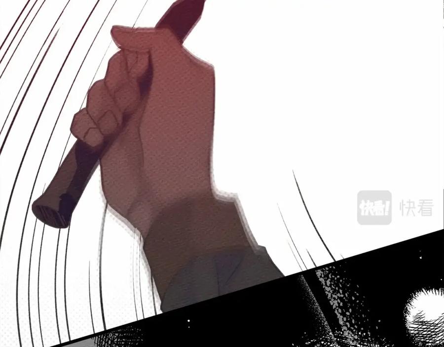 《橡树之下》第51话 还真是霸道啊 第200页