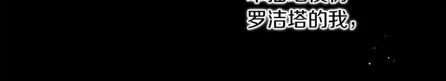 《橡树之下》第51话 还真是霸道啊 第131页