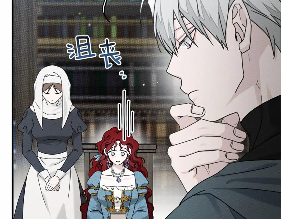 《橡树之下》第51话 还真是霸道啊 第178页