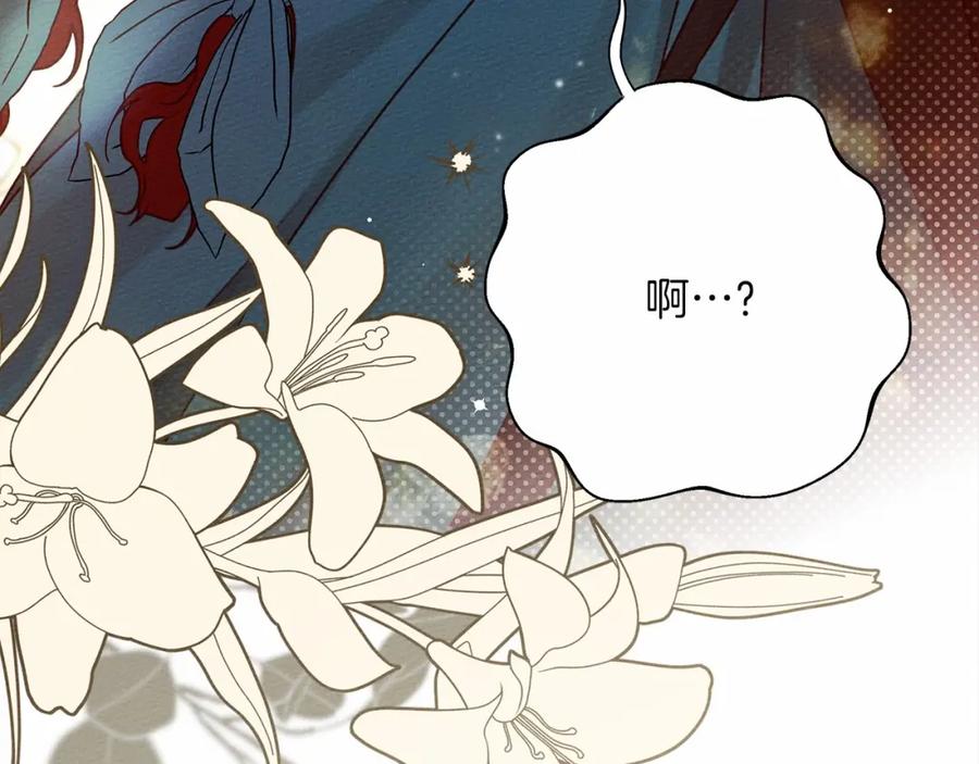 《橡树之下》第51话 还真是霸道啊 第8页