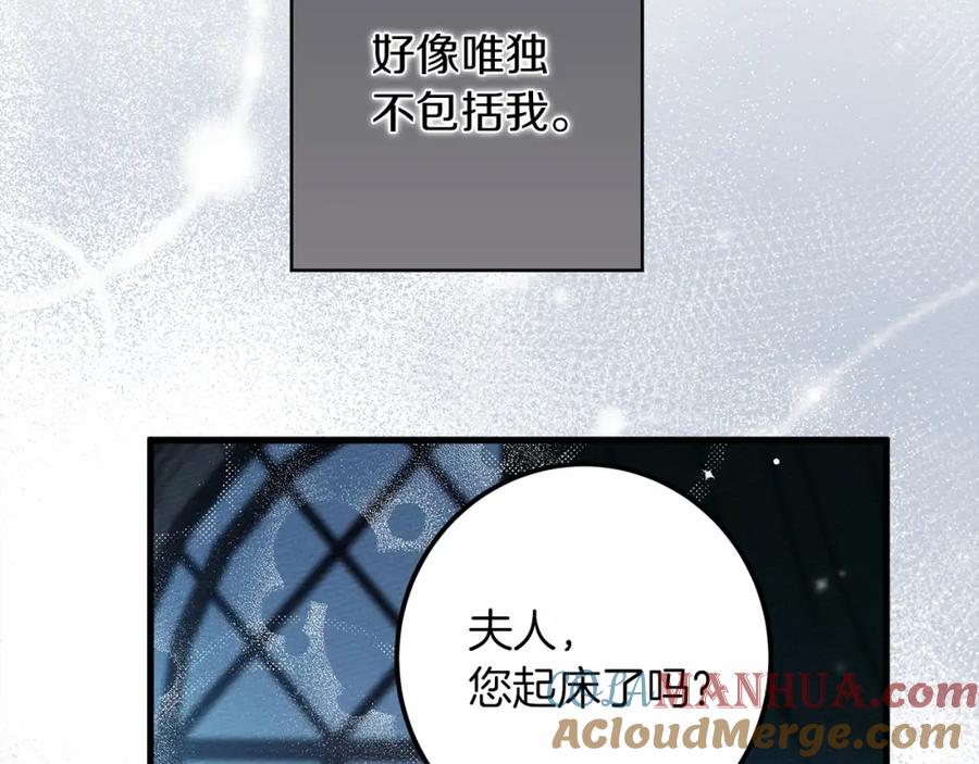 《橡树之下》第51话 还真是霸道啊 第101页