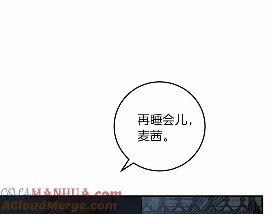 《橡树之下》第51话 还真是霸道啊 第81页