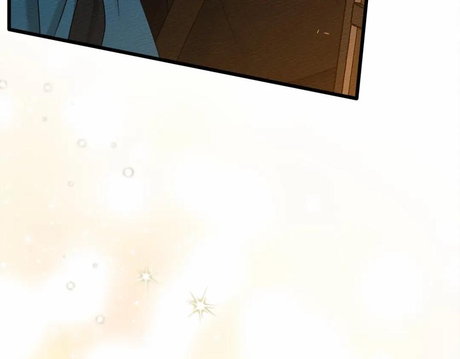 《橡树之下》第51话 还真是霸道啊 第12页