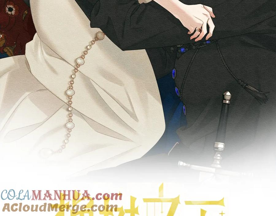 《橡树之下》第51话 还真是霸道啊 第73页