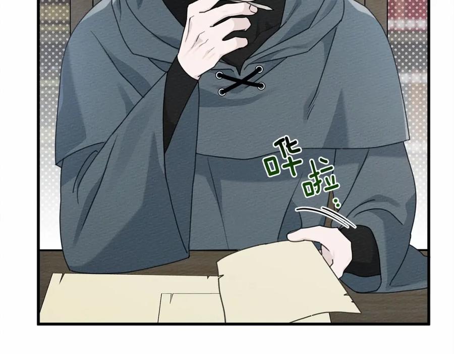 《橡树之下》第51话 还真是霸道啊 第216页