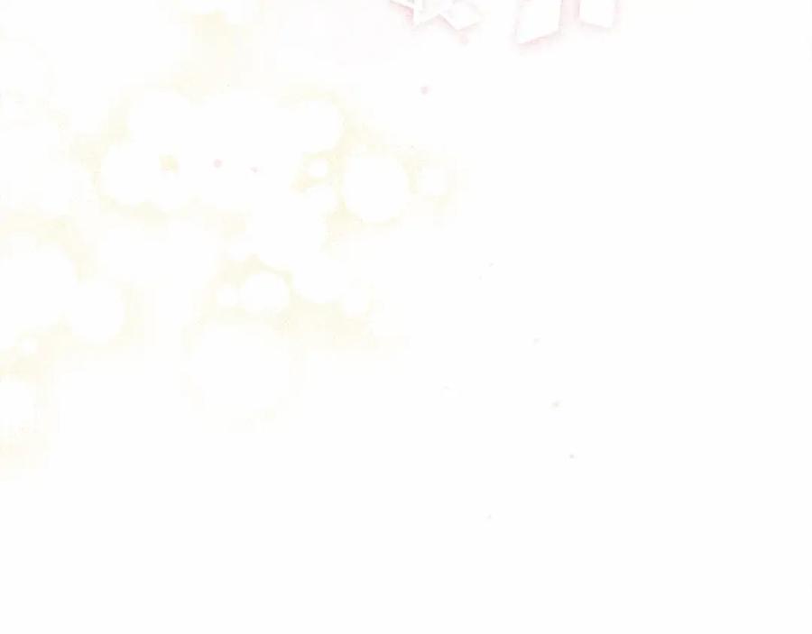 《橡树之下》第51话 还真是霸道啊 第70页