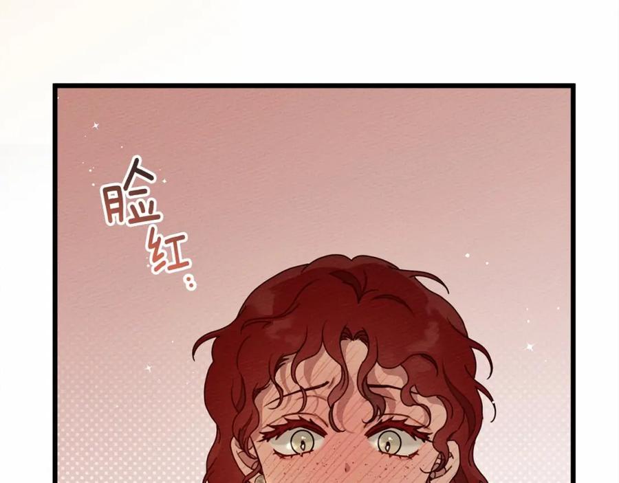 《橡树之下》第51话 还真是霸道啊 第59页