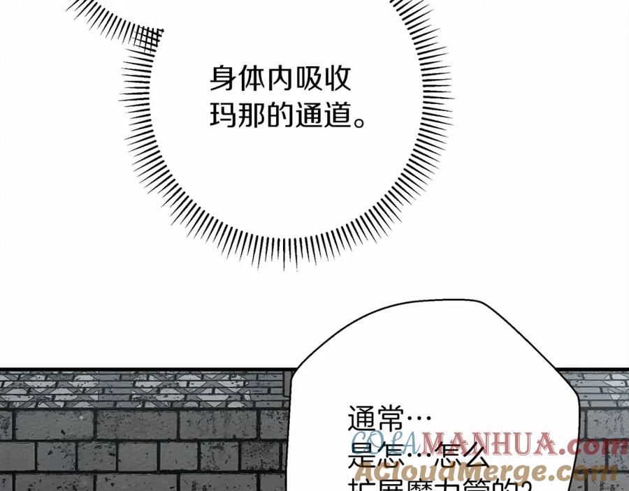 《橡树之下》第51话 还真是霸道啊 第189页