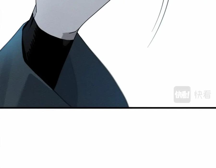 《橡树之下》第51话 还真是霸道啊 第135页
