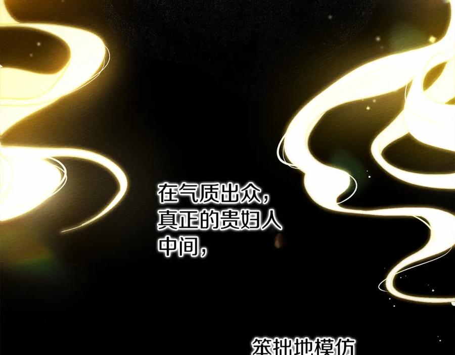 《橡树之下》第51话 还真是霸道啊 第130页