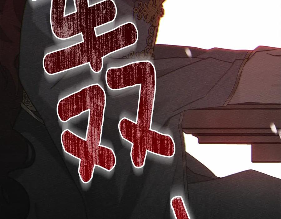《橡树之下》第51话 还真是霸道啊 第196页