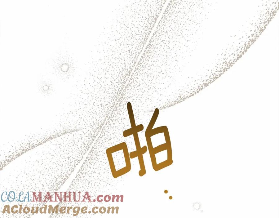 《橡树之下》第51话 还真是霸道啊 第97页