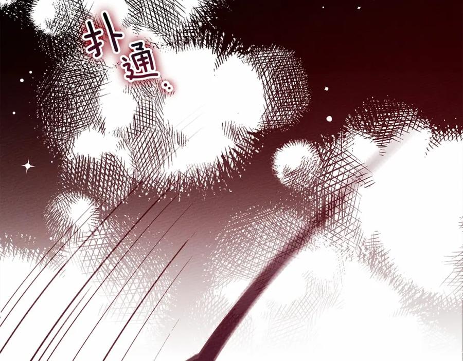 《橡树之下》第51话 还真是霸道啊 第199页