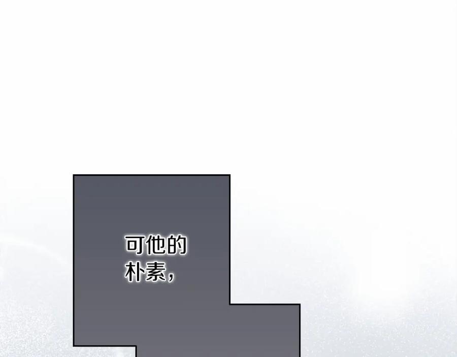 《橡树之下》第51话 还真是霸道啊 第100页