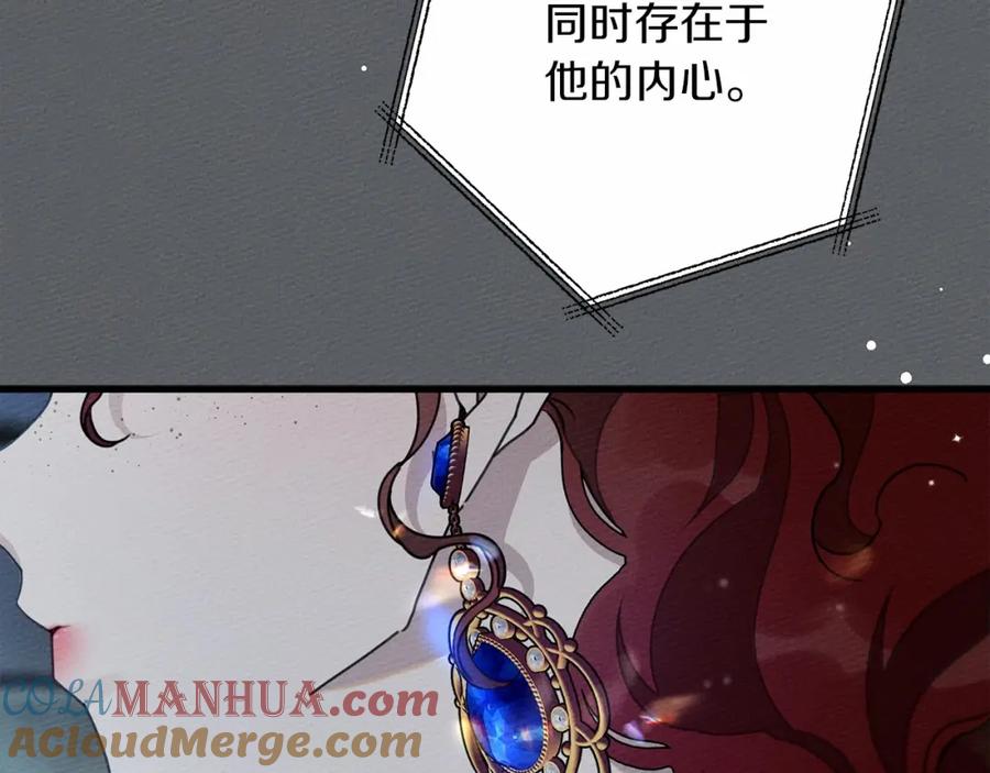 《橡树之下》第51话 还真是霸道啊 第121页