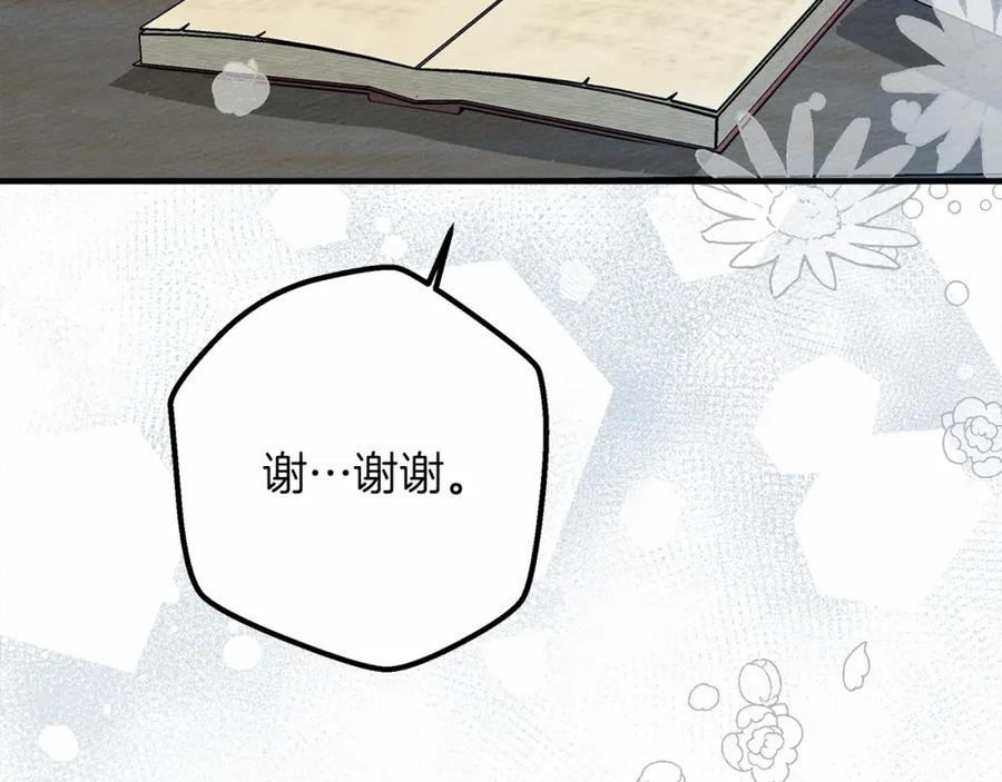《橡树之下》第51话 还真是霸道啊 第155页