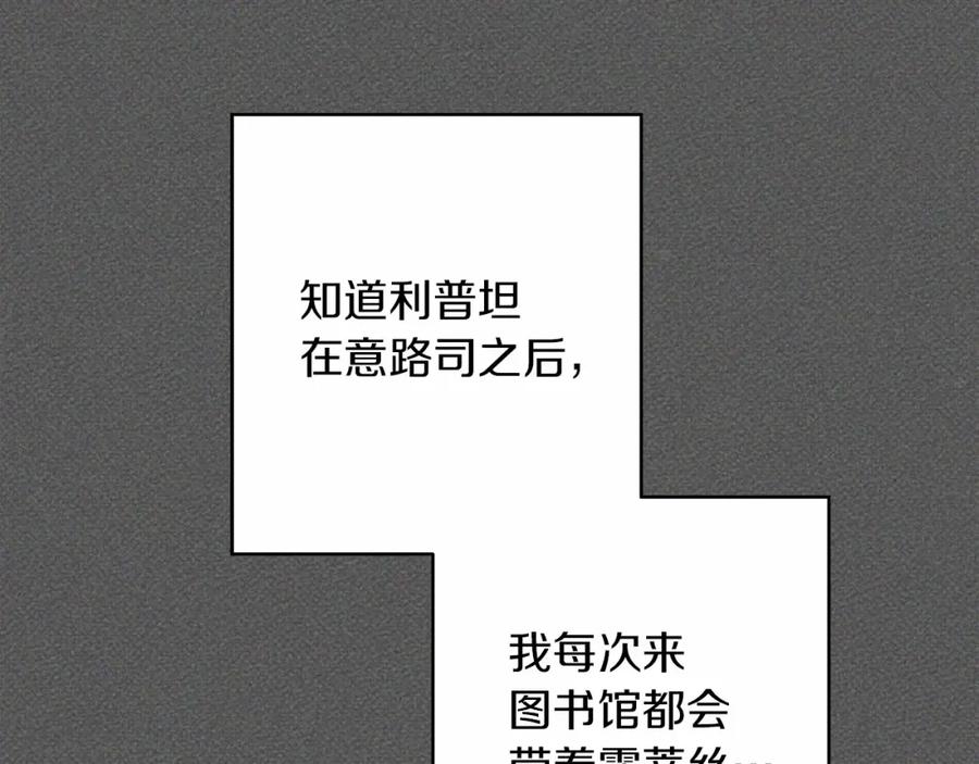 《橡树之下》第51话 还真是霸道啊 第168页