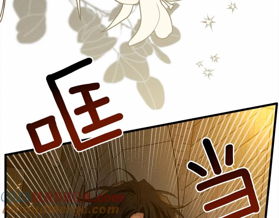 《橡树之下》第51话 还真是霸道啊 第9页