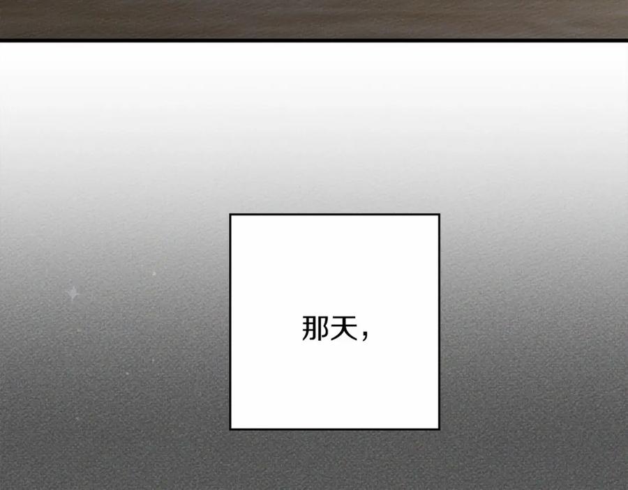 《橡树之下》第51话 还真是霸道啊 第166页