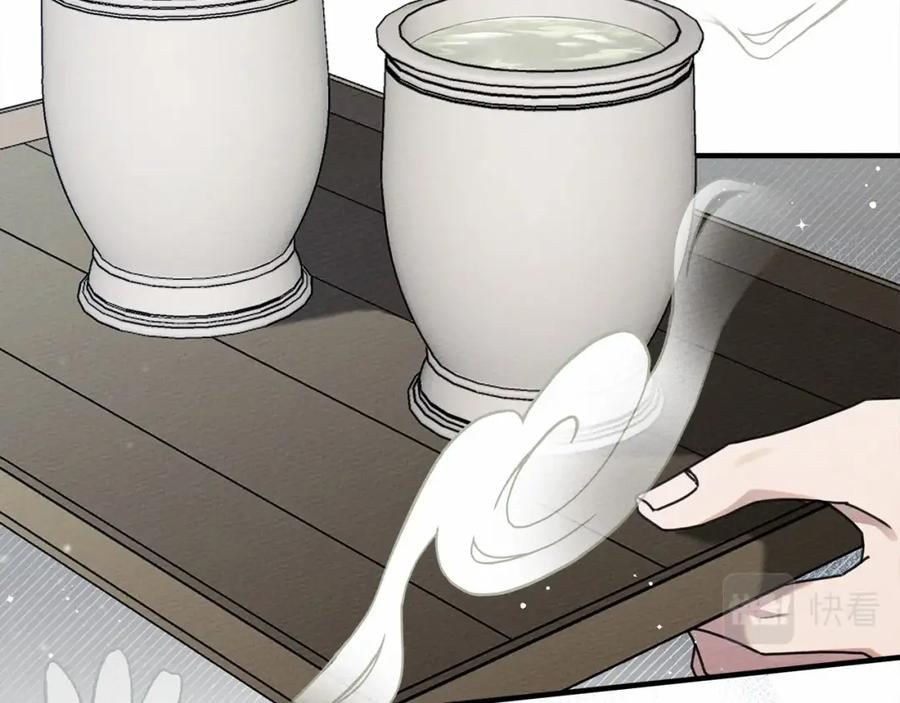 《橡树之下》第51话 还真是霸道啊 第151页