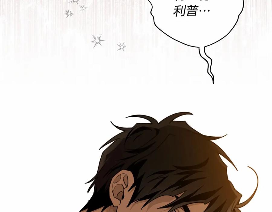 《橡树之下》第51话 还真是霸道啊 第30页