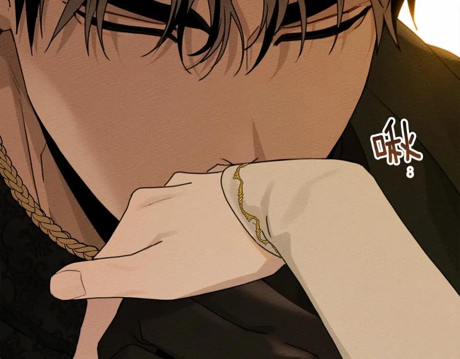 《橡树之下》第51话 还真是霸道啊 第55页