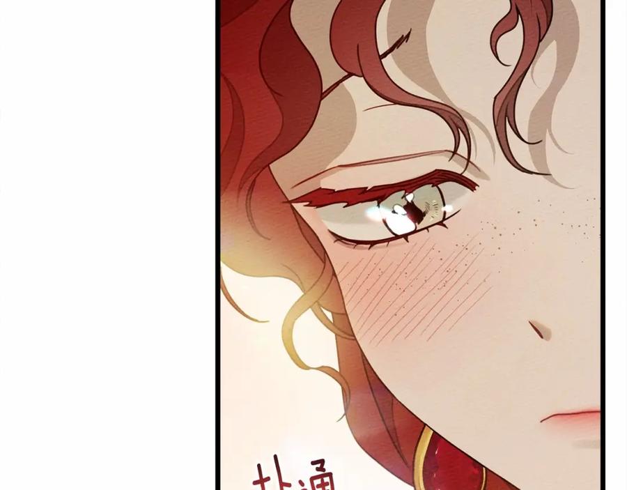 《橡树之下》第51话 还真是霸道啊 第66页
