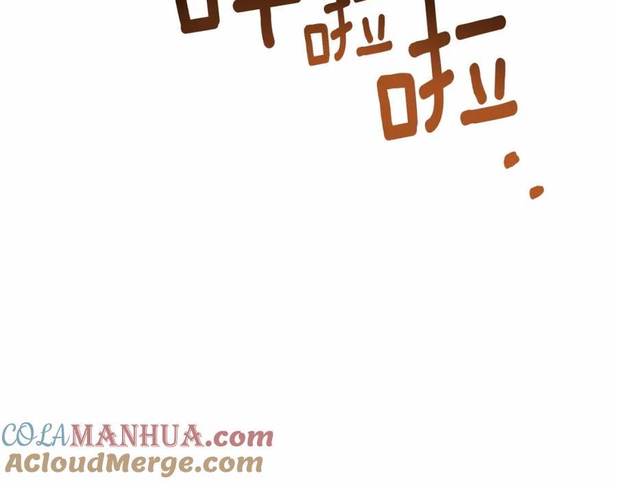 《橡树之下》第51话 还真是霸道啊 第25页