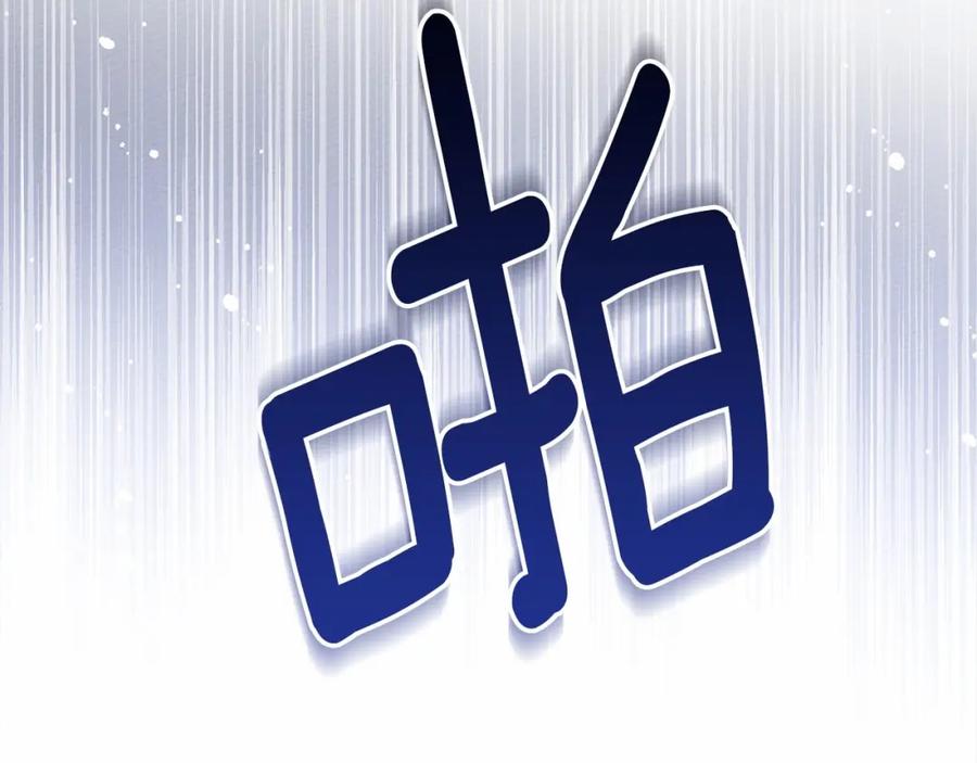 《橡树之下》第51话 还真是霸道啊 第138页