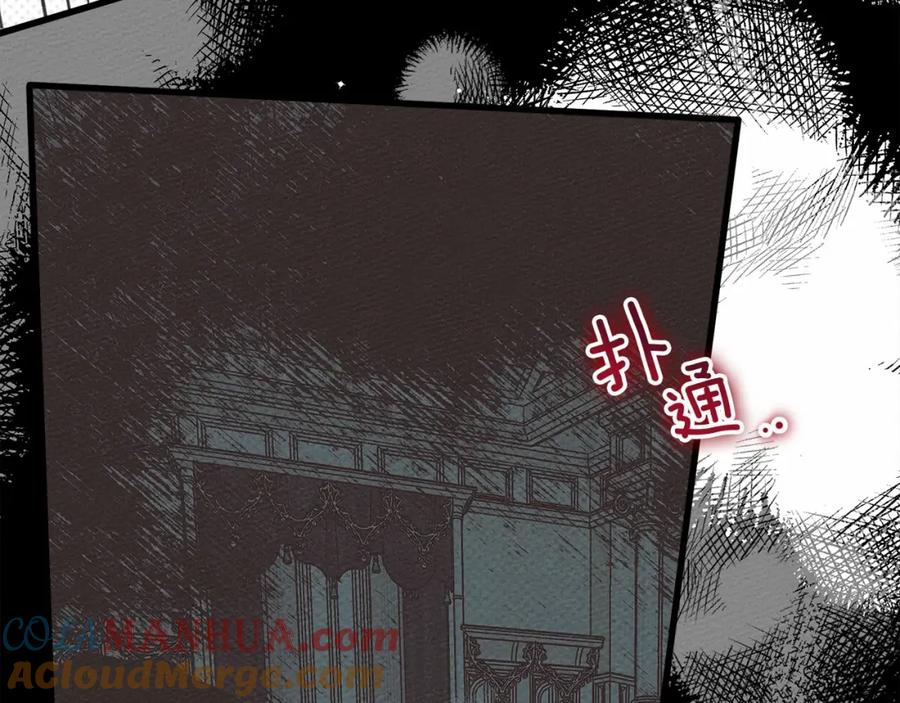 《橡树之下》第51话 还真是霸道啊 第201页