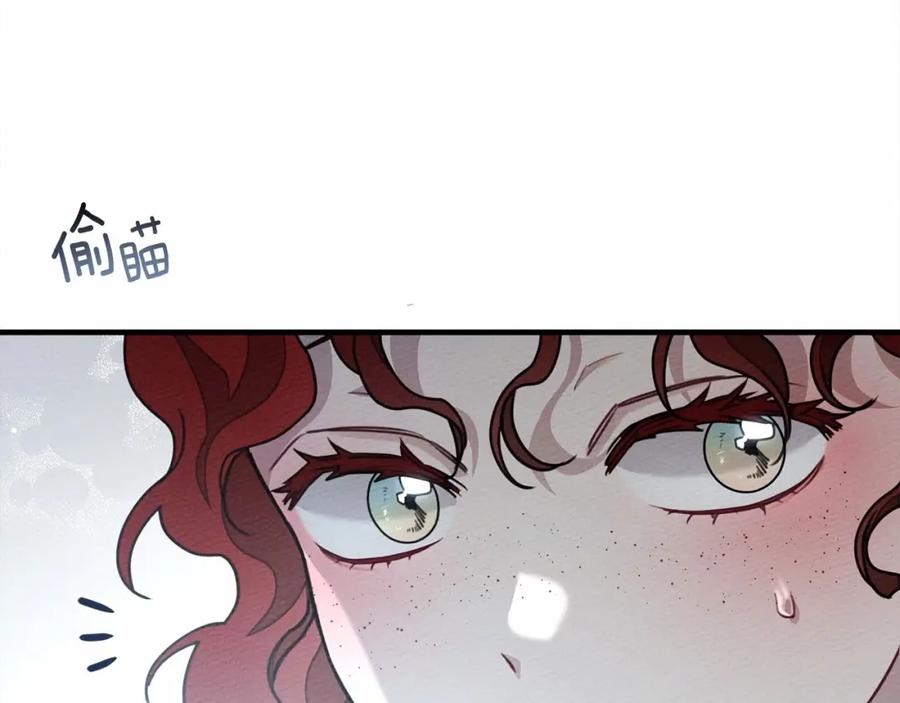 《橡树之下》第51话 还真是霸道啊 第162页