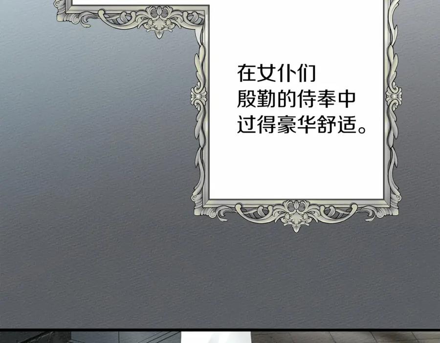 《橡树之下》第51话 还真是霸道啊 第115页