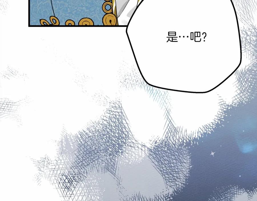 《橡树之下》第51话 还真是霸道啊 第220页